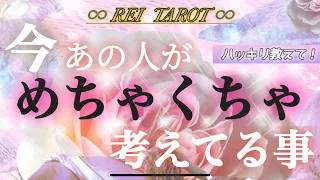 【⚛️切ないあの人の心情がありました🫧】今あの人がめちゃくちゃ考えてる事🐥