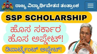 ssp scholarship new update today | ssp scholarship latest update #labourcardscholarship2023 #ssp