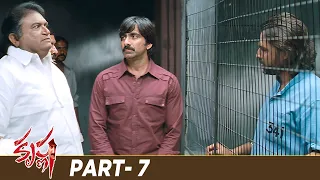 Krishna Latest Telugu Full Movie | Ravi Teja | Trisha | Brahmanandam | Sunil | Part 7 | Mango Videos