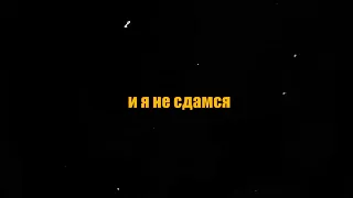 Жека Расту (Кто ТАМ?) - Ты меня не ищи (lyric video 2022)