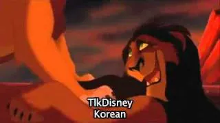 The Lion King The Truth Multilanguage