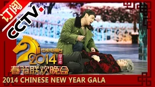 【2014】 Chinese New Year Gala【Year of Horse】小品《扶不扶》沈腾 马丽 杜晓宇丨CCTV