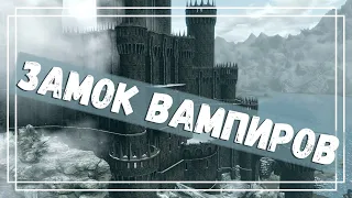 Skyrim AE - 93. Подземелье замка Волкихар