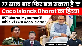India to take Coco Islands back from Myanmar? History & Strategic Importance of Coco Islands