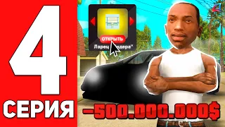 ПУТЬ к ФОРБС #4 - СЛИЛ СВОЙ *НЕДЕЛЬНЫЙ* ДОХОД! КУДА? 😱 АРИЗОНА РП ✅ ARIZONA RP MOBILE (GTA SAMP)