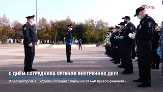 КРТВ. С днём сотрудника органов внутренних дел!