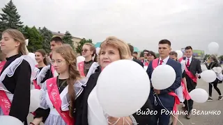 Парад выпускников  Зеленокумск 2024 (Часть 1)