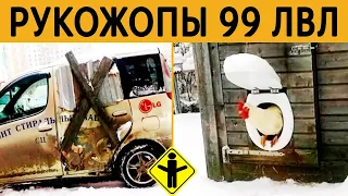 БОЛЬШОЙ ВЫПУСК ЛЮТЫХ РУКОЖОПОВ🔥Я У МАМКИ ИНЖЕНЕР 99 УРОВНЯ👌