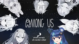 【Among Us】Everyone in Phase Connect is sus.