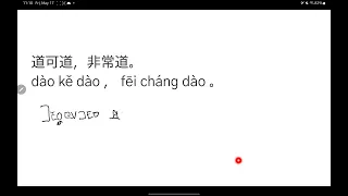 Chinese shengdiao representing characters 中文声调表示字