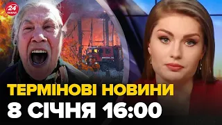 😮Випуск новин за 16:00: Реакція росіян на атаку по Україні, затримання зрадника, вибухи на Росії