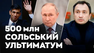 ЗАХІД ГОТУЄ УЛЬТИМАТИМУТ РФ | ОБОРУДКИ АГРОМІНІСТРА | РЕКОРДНА ДОПОМОГА БРИТАНІЇ  – PostNews