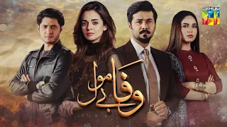 Ali Abbas  | Shoutout | Wafa Be Mol | HUM TV | Drama