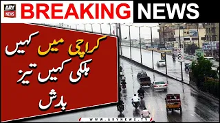 Karachi mei barish | 𝐖𝐞𝐚𝐭𝐡𝐞𝐫 𝐔𝐩𝐝𝐚𝐭𝐞𝐬