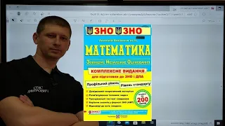 Пробне ЗНО 2021 (1-34) детальне розв'язання. Рівень стандарту та профільний рівень