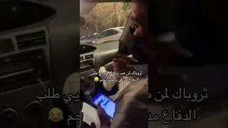 شباب مسوين حادث وطلبو الدفاع المدني بدل نجم 😂. #ترند_السعودية