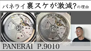 裏スケ激減？の理由 【PANERAI 2020年問題】TWFコッシーの独り言