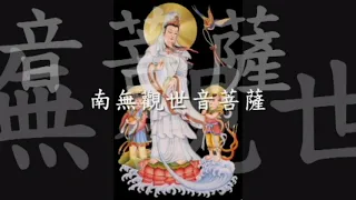 《般若波羅蜜多心經》　粵語讀誦　七遍