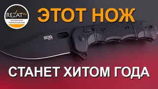Мощный тактический нож SOG Seal XR | Обзор от Rezat.ru