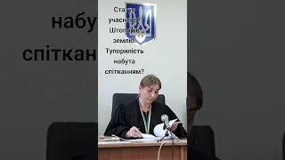 піке за жолудями у пошуці статусу учасника процесу. #court #news #ukraine #reforms #evil