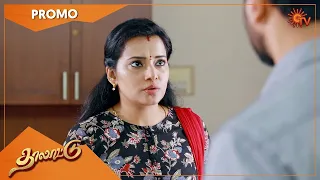 Thalattu - Promo | 19 Dec 2022 | Sun TV Serial | Tamil Serial