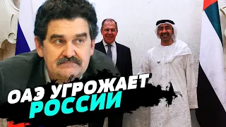 ОАЭ пытается занимать гибкую позицию в вопросе войны России против Украины — Игорь Семиволос