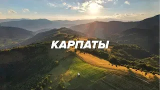 Карпати за 10 днів. Велика мандрівка з рюкзаком. (CУБТИТРИ)