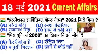 Daily Current Affairs | 18 May 2021 Current Affairs | Current Affairs 2021