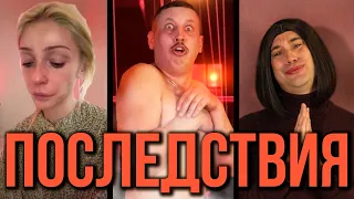 Последствия вечеринки Ивлеевой для Россиян