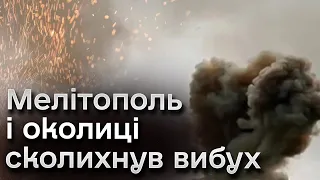 💥 В окупованому Мелітополі прозвучав надпотужний вибух! Подробиці від Федорова