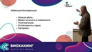 Даосский биохакинг. 5 видов бессмертия.