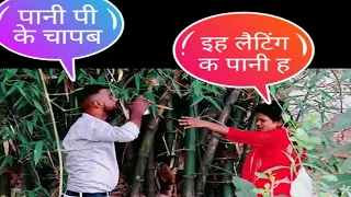 पानी पी चापब तोके/lucha veer new prank video 2022/@aawaraanup lucha veer vlogs#prank #lucha#veer