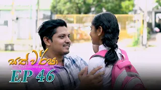 Sath Warsha | Episode 46 - (2021-07-06) | ITN