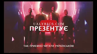Imagine Dragons - Whatever It Takes [Українські титри та переклад/Ukrainian lyrics]
