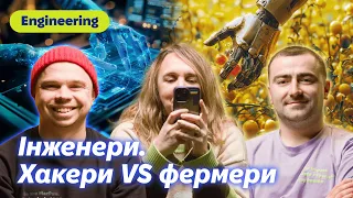 Ви хакер чи фермер? Стилі розробки інженерів | It's raining cats&dogs 36