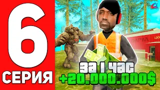 ПУТЬ к ФОРБС #6 - 20КК за ЧАС! ПИЛОТ БОЛЬШЕ НЕ НУЖЕН на АРИЗОНА РП ✅ ARIZONA RP MOBILE (GTA SAMP)