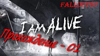 Игра в выживание - I am Alive - 01 (1080p/60fps)