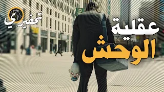 أشرس فيديو تحفيزي 🔥إسحق مشاعرك السلبية | BDM