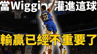 Wiggins：這記灌籃，是我一生中最重要的時刻！究竟是怎樣一記進球，讓曾經跌落谷底的狀元郎，成為冠軍球隊最重要的球員？原來Wiggins的背後，還有這麼一面不為人知的心裡獨白。