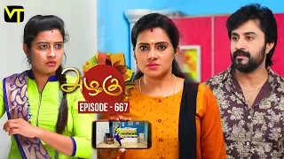 Azhagu - Tamil Serial | அழகு | Episode 667 | Sun TV Serials | 01 Feb 2020 | Revathy