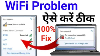 Windows 7 wifi problem | wifi not connected in windows 7/10 | wifi icon not showing windows 7 laptop
