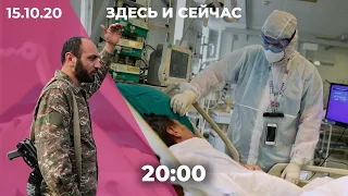 Война в Карабахе, протестный марш людей с инвалидностью в Минске, ситуация с COVID-19 в Москве