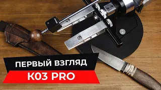 Первый взгляд TSPROF Профиль К03 Pro. Новая система заточки ножей с углом заточки до 39 градусов