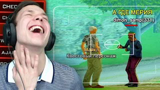 СЛЕЖУ ЗА НУБОМ в GTA SAMP