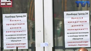 24/02/2020 - Новости канала Первый Карагандинский