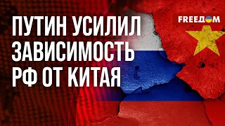 🔴 ИНСТРУМЕНТ и МЛАДШИЙ партнер Китая: РЕАЛЬНОЕ положение России