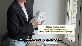 Инструкция к роботу мойщику окон Даджет