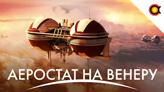 Дайджест+: Аеростат для Венери, Гроші для Стартапів, Замкова шпарина від Hubble (26/10/2022)