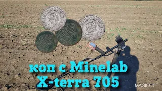 Коп по средневековью с Minelab X-terra 705