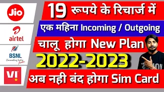 Sabse Sasta Validity Recharge Sim Chalu Rakhne Ke Liye Incoming Outgoing Calls Airtel Jio Vi 2023